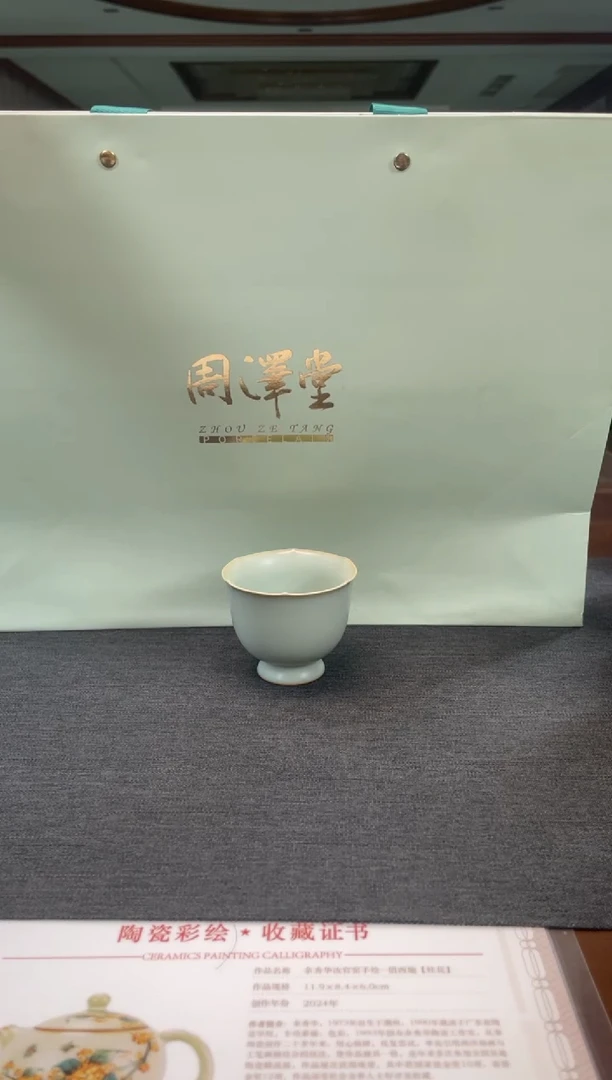周泽堂新款天青六瓣（高）花口杯110cc