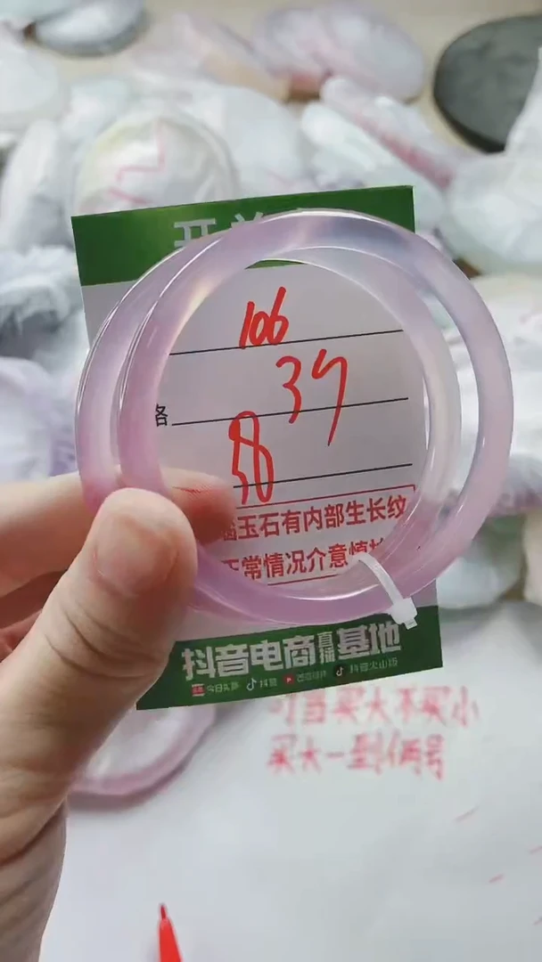 【闪购商品】玛瑙/玉髓手镯未镶嵌106PP58