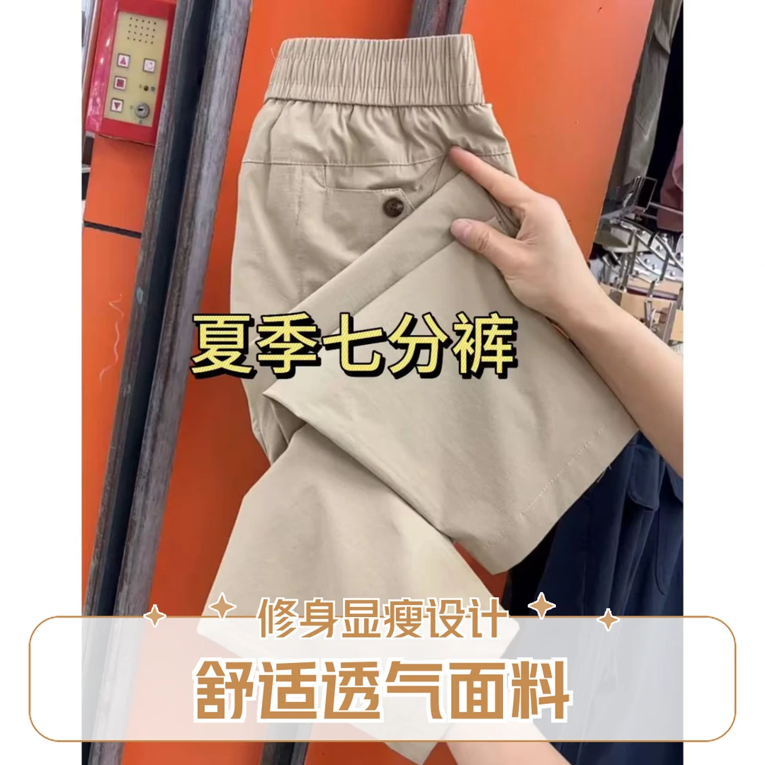 2025夏季薄款七分高腰速干裤女时尚简约哈伦萝卜裤百搭显瘦休闲裤