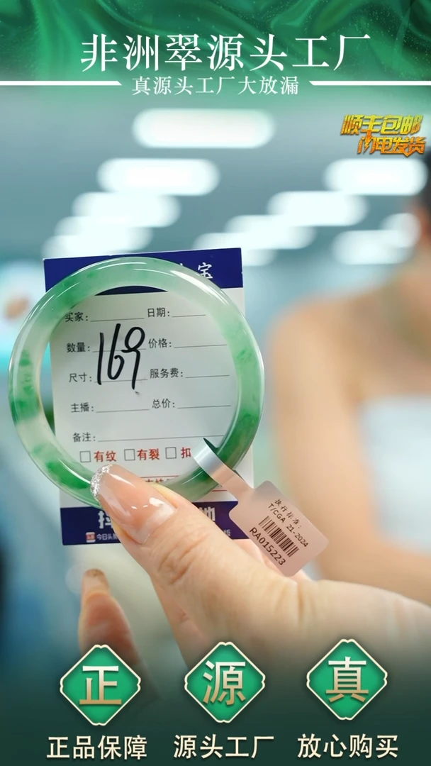 石英质玉手镯未镶嵌53+PN169