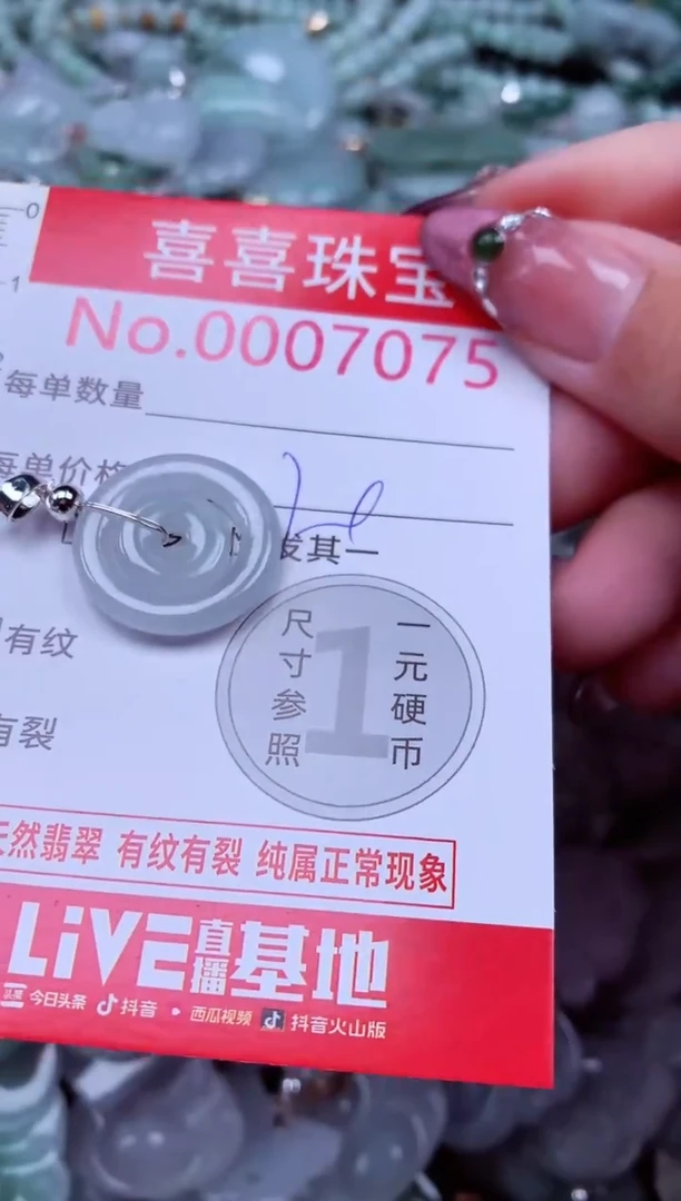 吊坠(不含链)未镶嵌翡翠7075