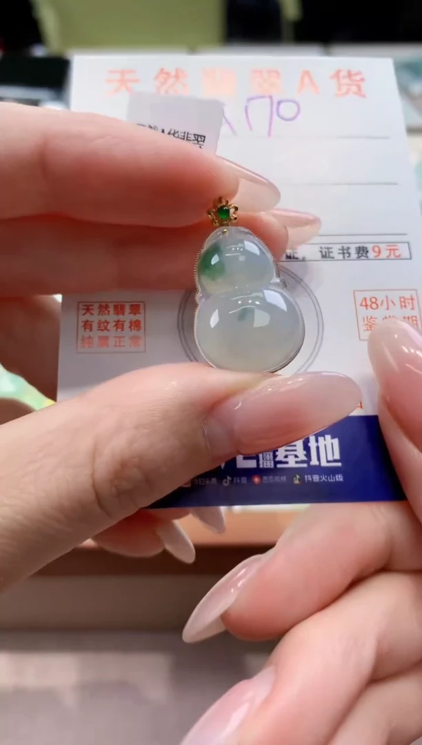 颈饰18K金镶嵌翡翠天然缅甸a货翡翠