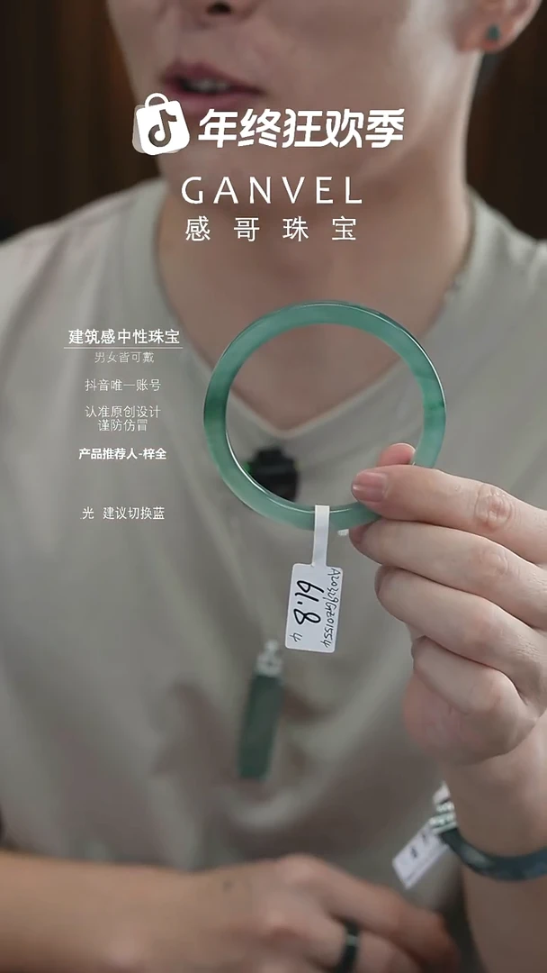 未镶嵌手镯翡翠61.84