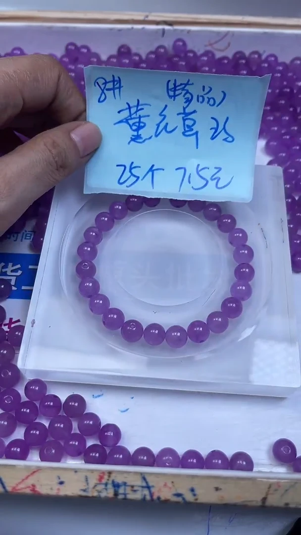 未镶嵌散珠玛瑙/玉髓D102 薰衣草玛瑙8mm25颗7.5元