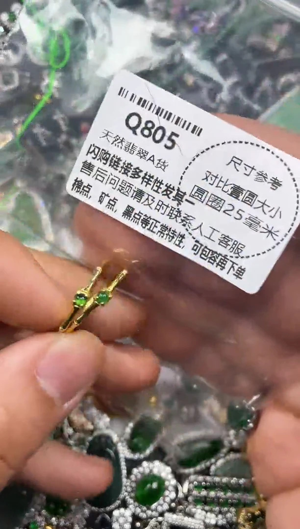颈饰未镶嵌翡翠Q805戒指