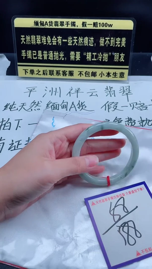 未镶嵌定制翡翠我