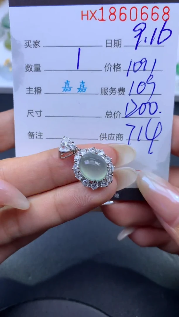 未镶嵌挂件翡翠哈轩 吊坠1