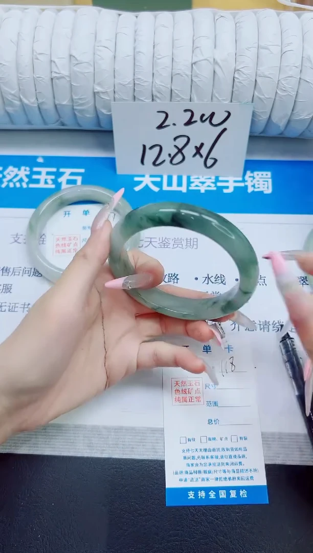 石英质玉手镯未镶嵌118/60