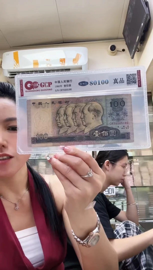 80100 真品 单张，号码随机