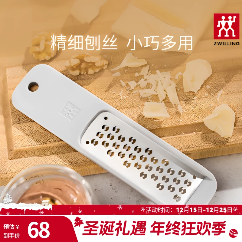 双立人刨丝器家用不锈钢小巧锋利切丝擦丝器多功能厨房切菜神器 C