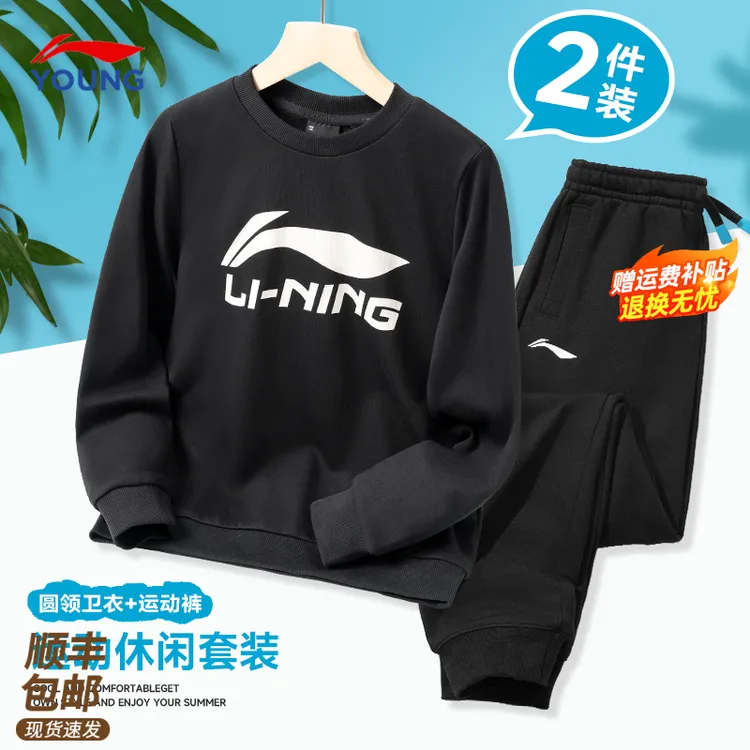 李宁儿童卫衣卫裤组合套装2025春秋新款男大童休闲运动上衣运动裤