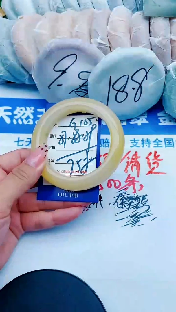 未镶嵌手镯石英质玉G105+57-58