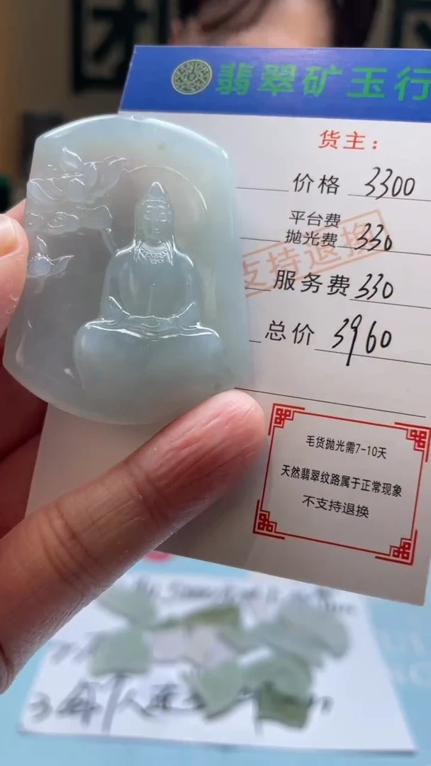 未镶嵌定制翡翠Y*F-毛货-不退不换