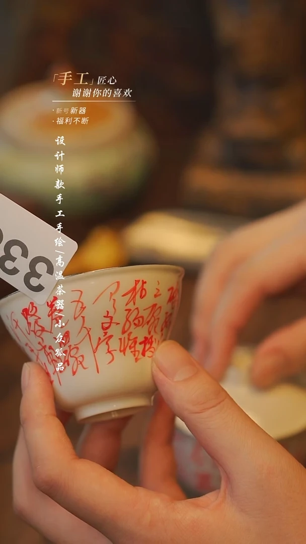【吾二】瓷片***瓷片338矾红葫芦杯