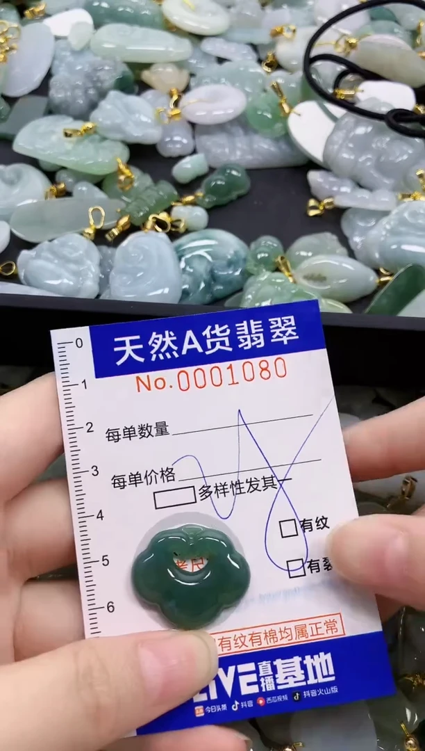 颈饰未镶嵌翡翠天然A货翡翠