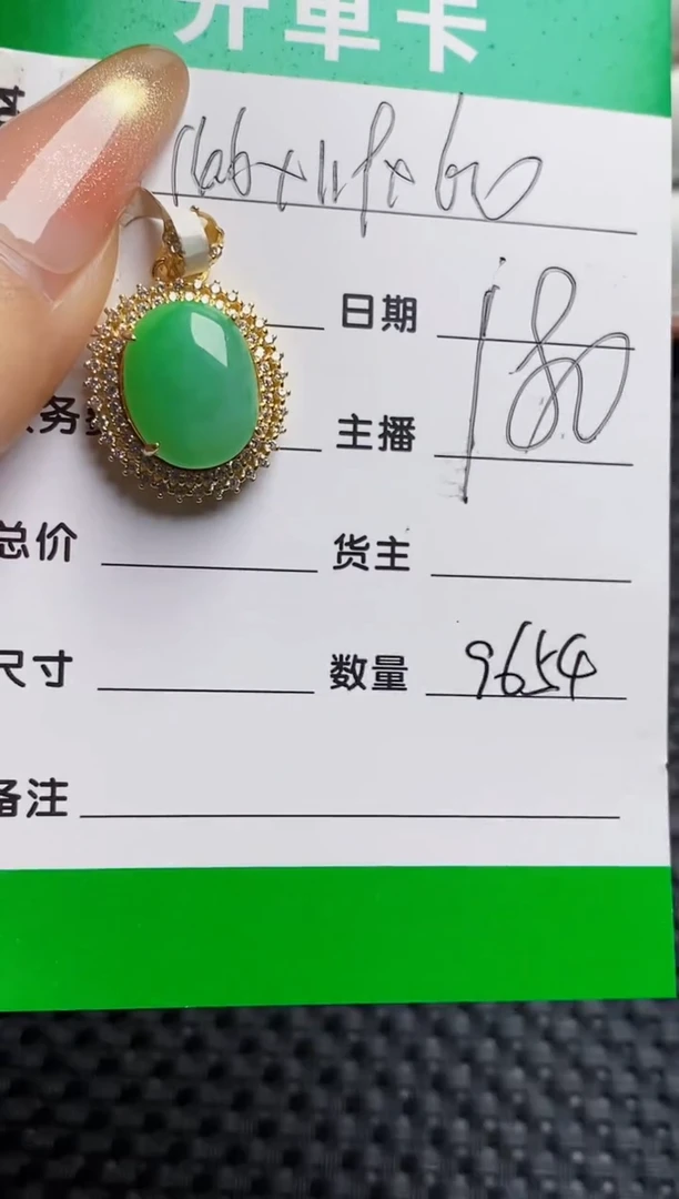 银S925镶嵌戒指翡翠9654
