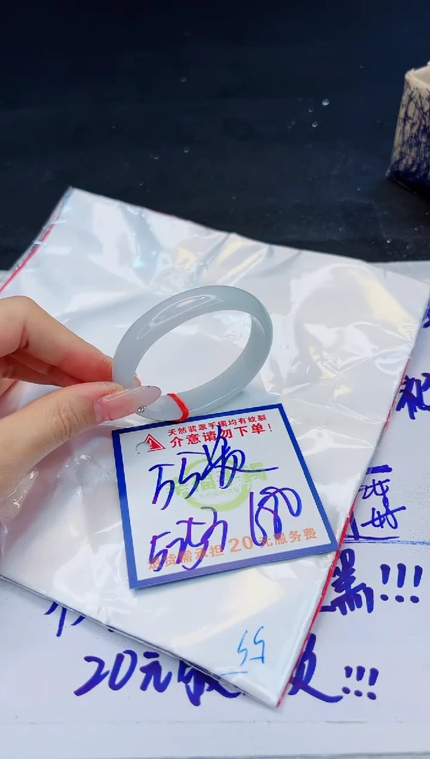 【闪购商品】翡翠手镯未镶嵌，质检证书图片色彩偏黑白