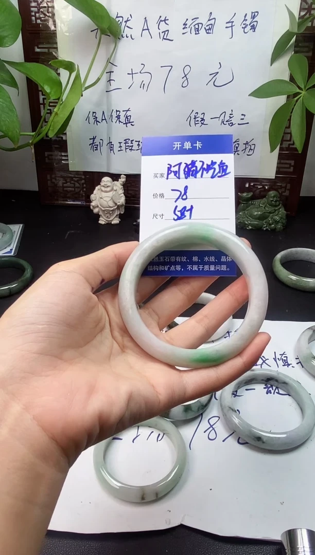 未镶嵌手镯翡翠阿***鱼翡翠手镯#32