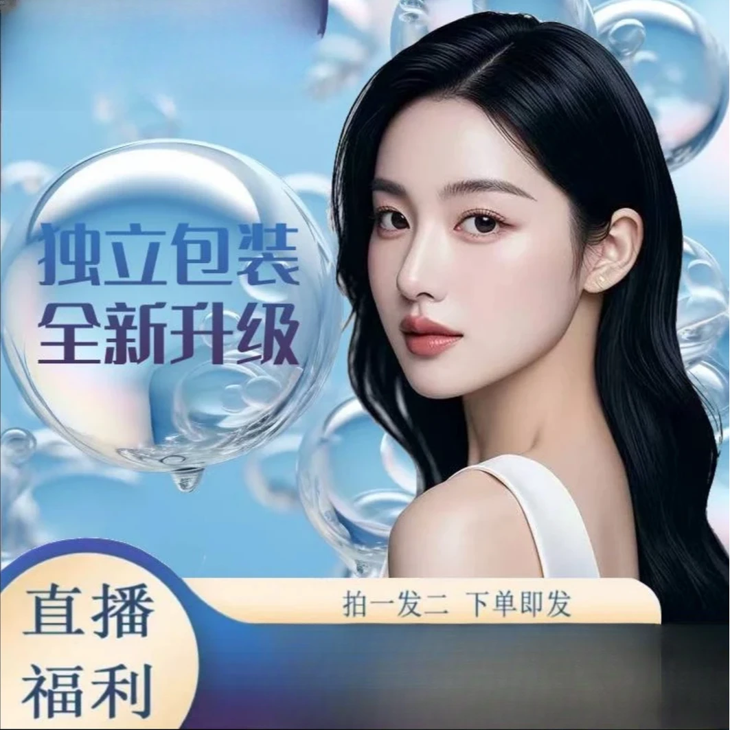 主播自用在家使用去班组合男女通用-精华云南金水嫩肤贵妇