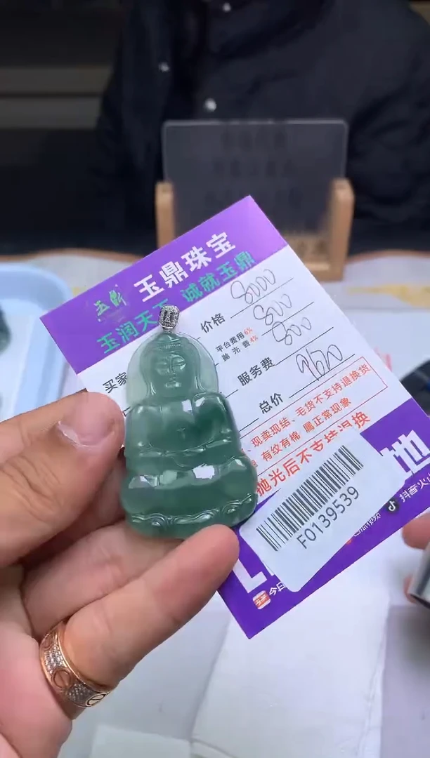 【闪购商品】定制翡翠未镶嵌---F0139539