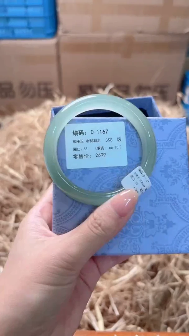 未镶嵌手镯石英质玉D-1167