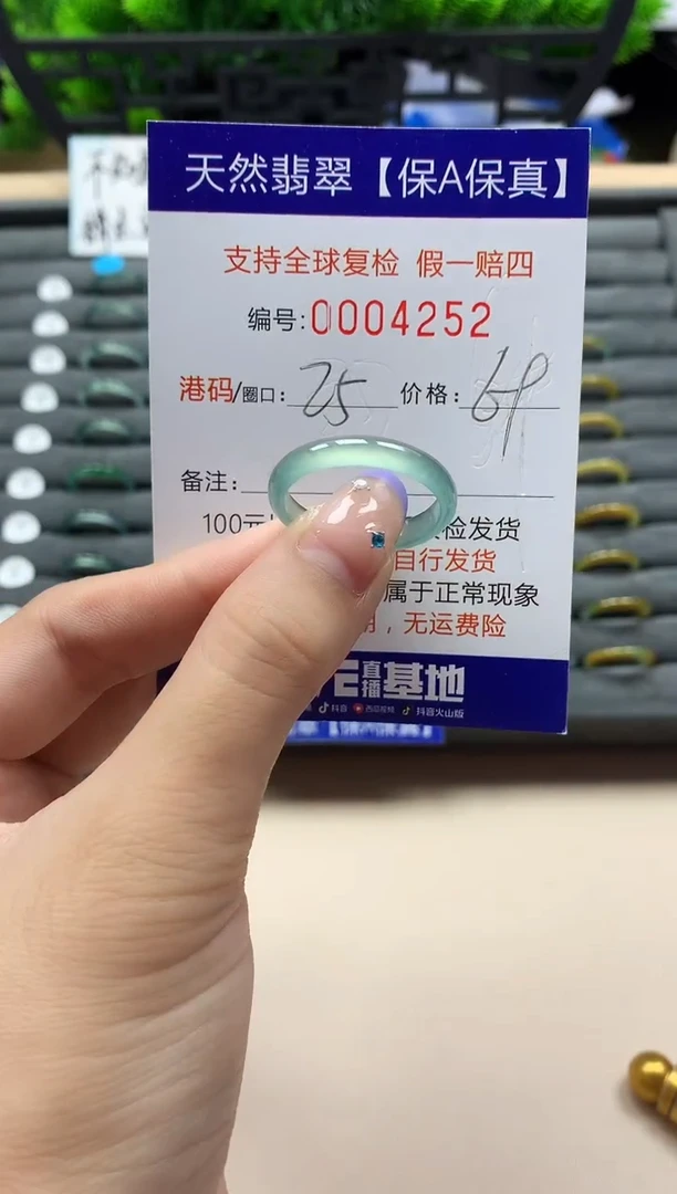 未镶嵌戒指翡翠天然  4252