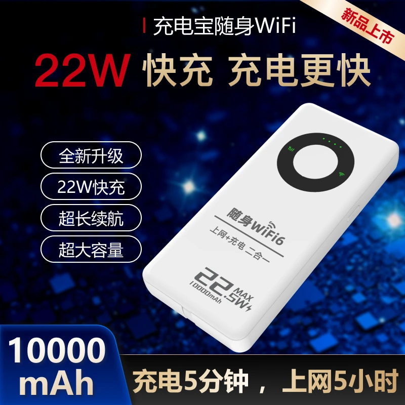 欧本一月一充高端10000毫安充电宝快充款随身WiFi移动网络无线
