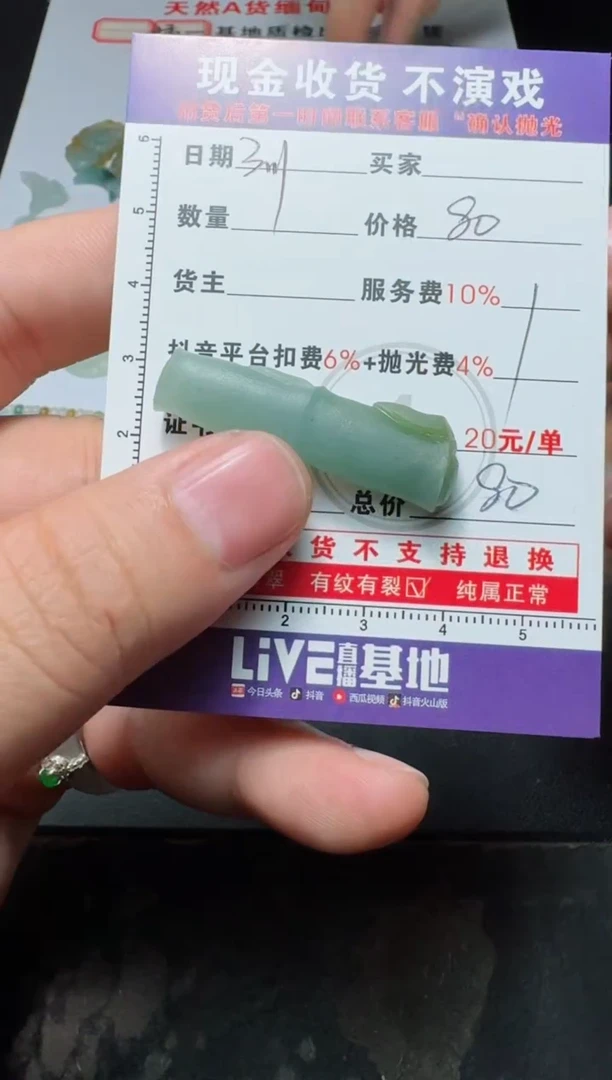 【闪购商品】定制翡翠未镶嵌1111111111