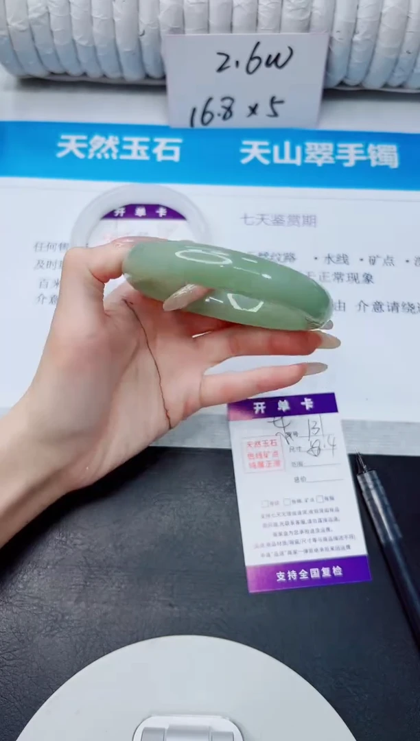 石英质玉手镯未镶嵌131/58