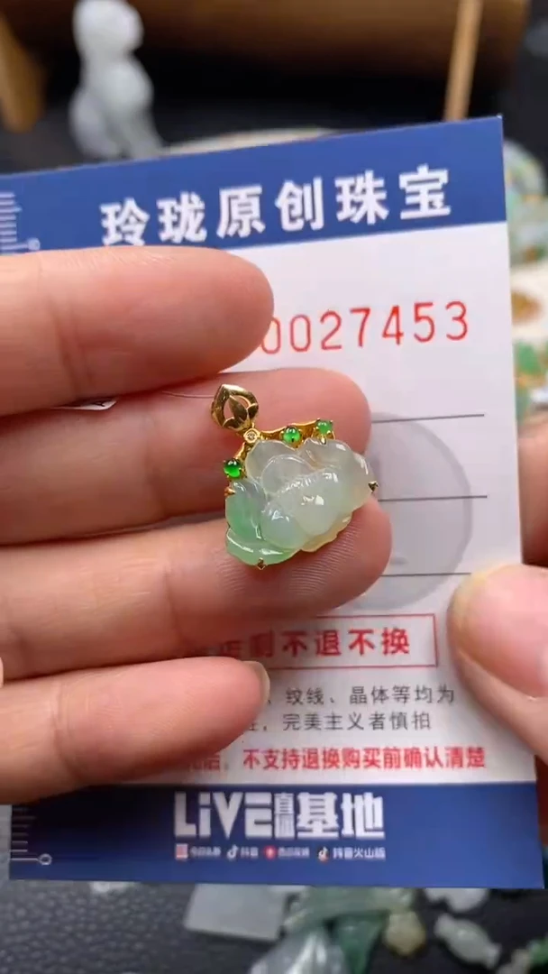 【闪购商品】翡翠颈饰18K金镶嵌翡翠净货27453