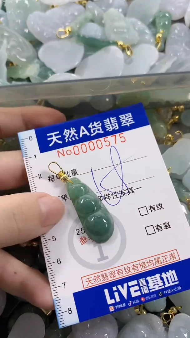 颈饰未镶嵌翡翠天然A货翡翠