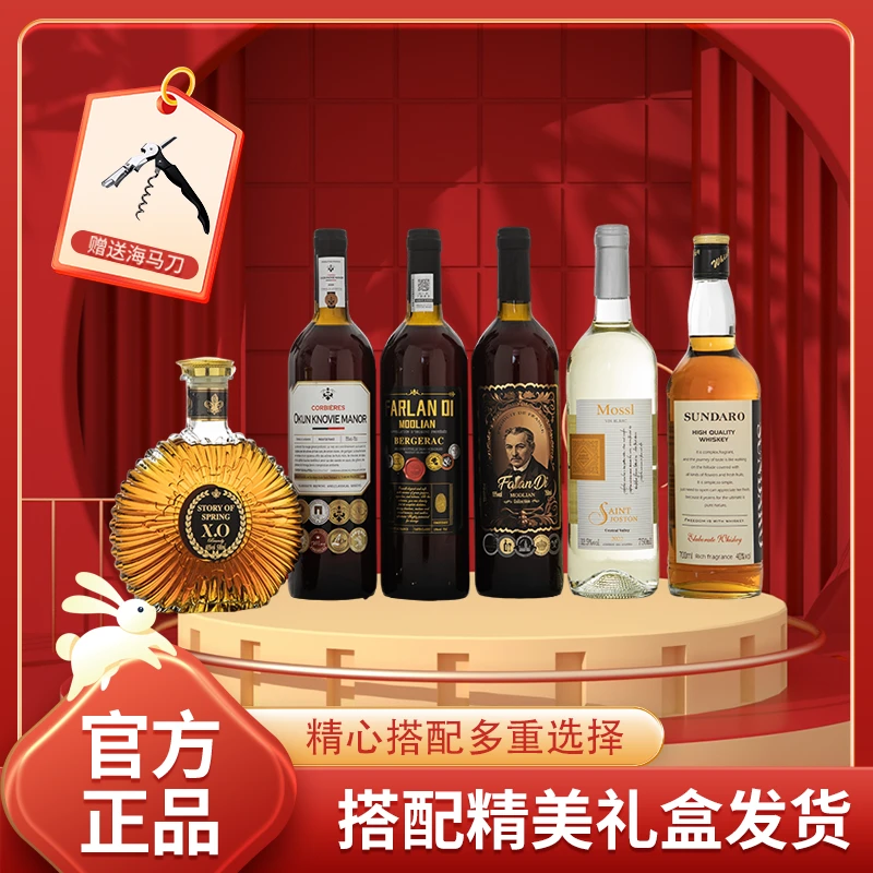克诺维干红葡萄酒 15%VOL 750ml 红酒3支+洋酒2支+干白1支