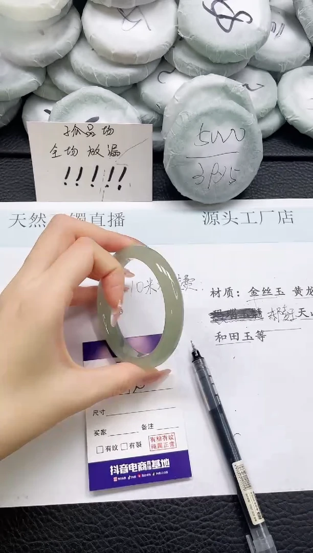 石英质玉手镯未镶嵌21-59