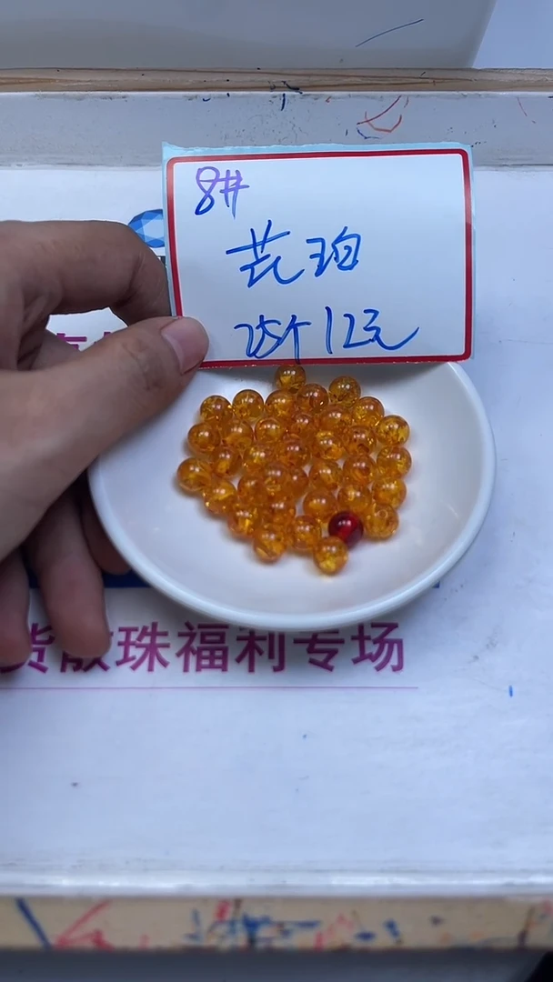裸石琥珀未镶嵌M186 花 珀8mm25颗12元
