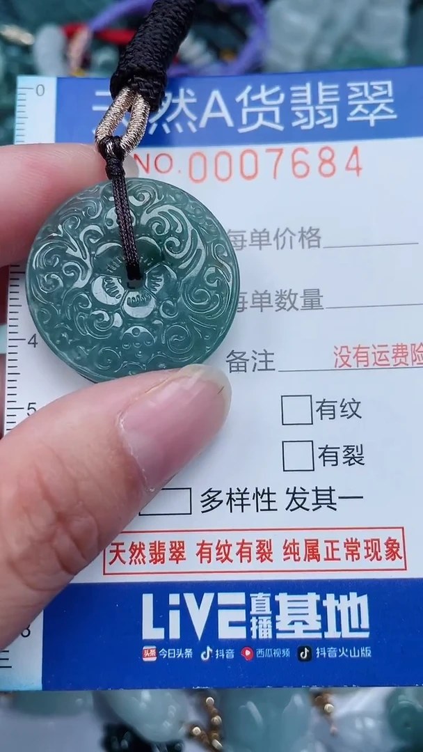 颈饰未镶嵌翡翠...0007684