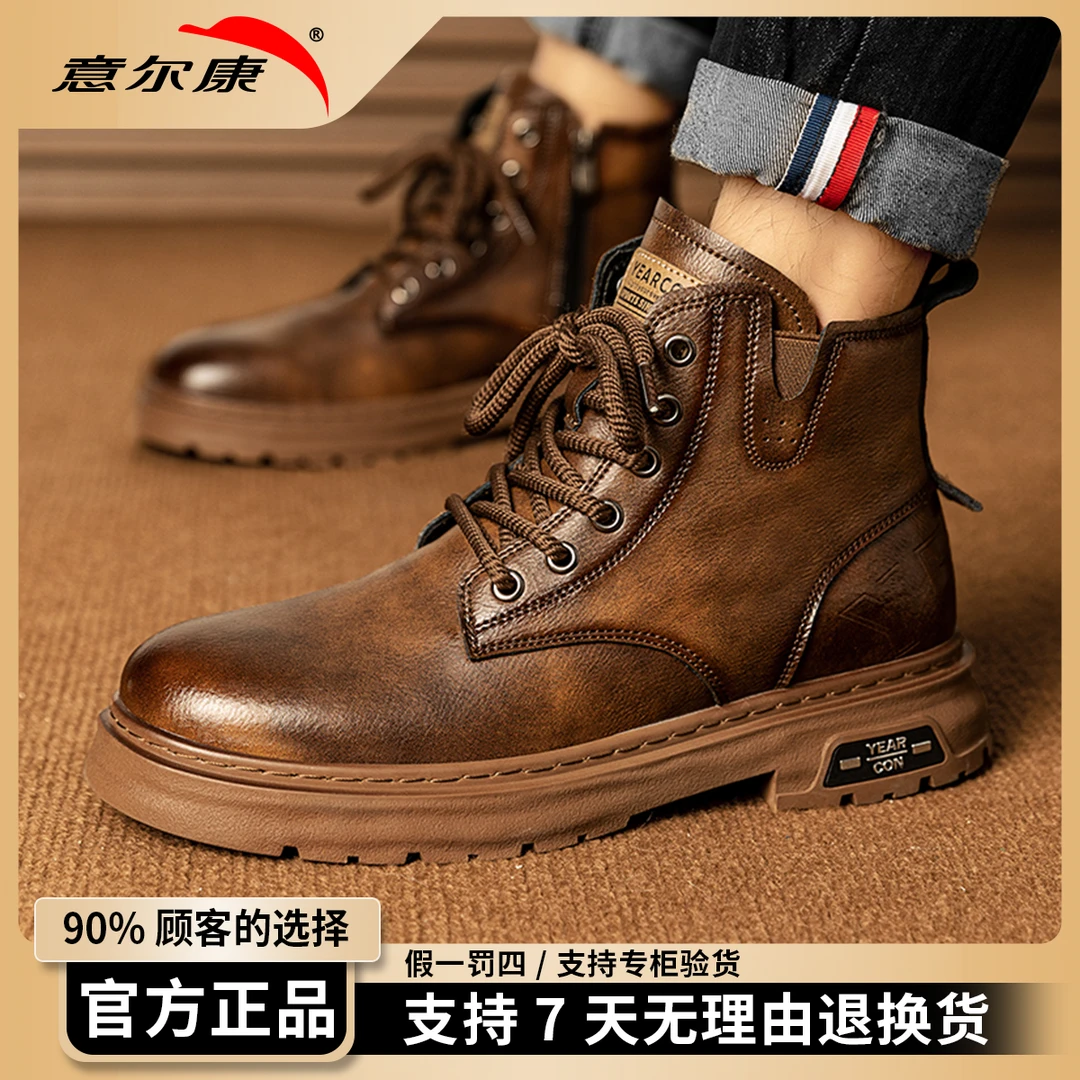 意尔康男鞋2025秋季百搭工装马丁靴男款潮流休闲增高皮面男鞋1699