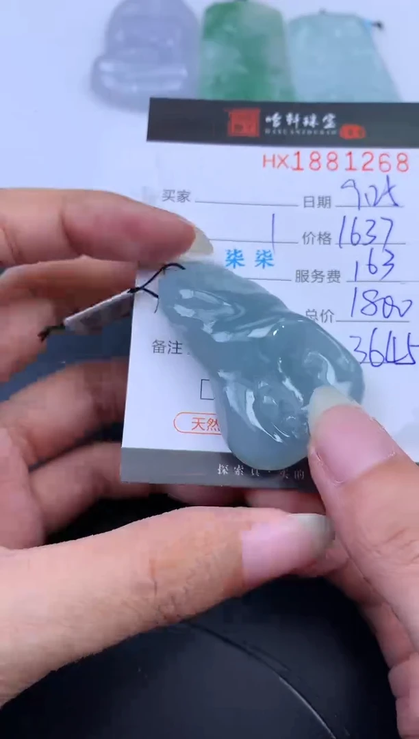 未镶嵌挂件翡翠哈轩 挂件1