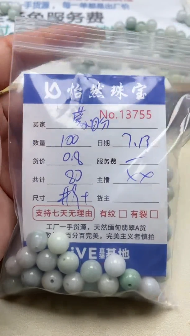 未镶嵌手链翡翠蒙*单：13755