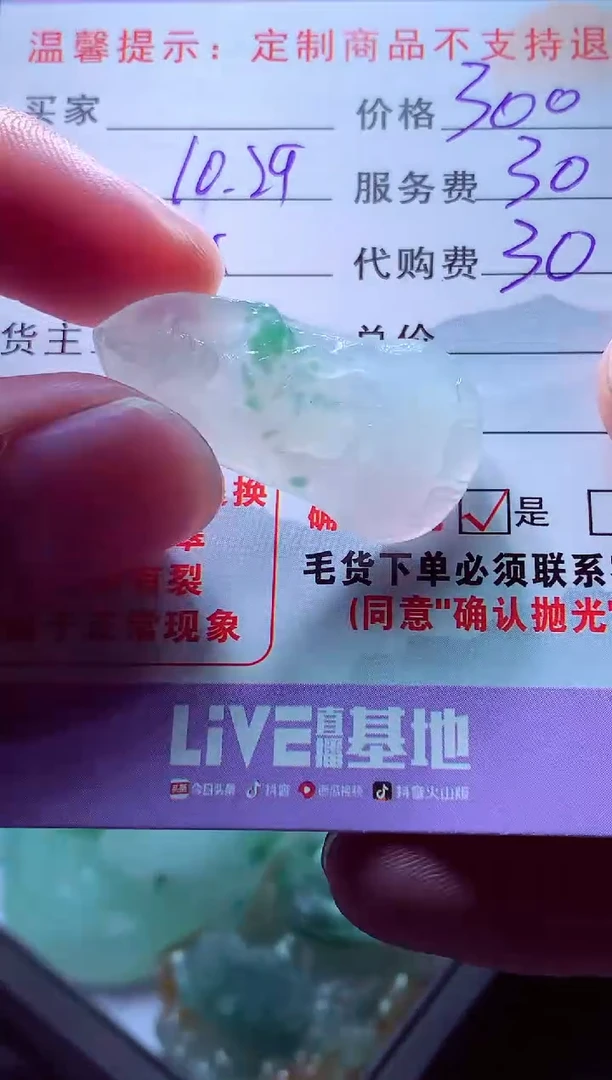 未镶嵌定制翡翠轻****饰翡翠毛货定制557488