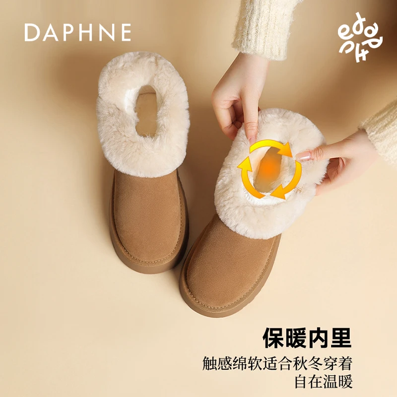 达芙妮雪地靴女靴2025冬季上新保暖加绒加厚零下40度雪地棉大棉鞋