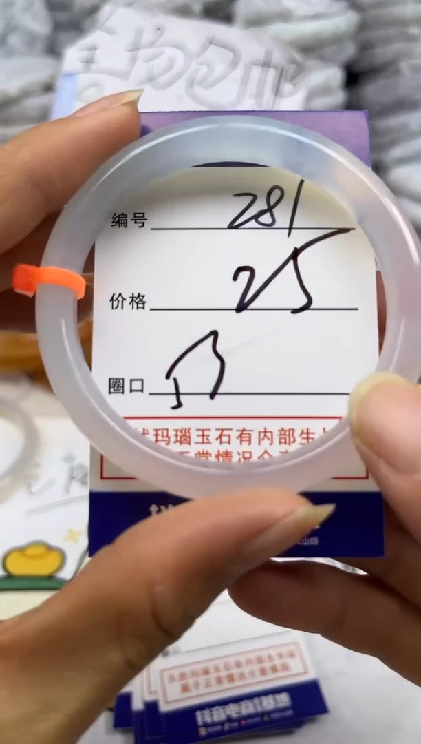 手镯玛瑙/玉髓未镶嵌281