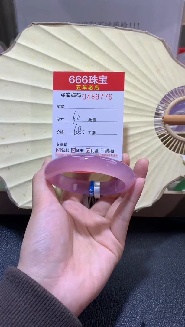 【闪购商品】玛瑙/玉髓手镯未镶嵌0489776