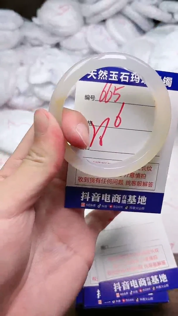 玛瑙/玉髓手镯未镶嵌665