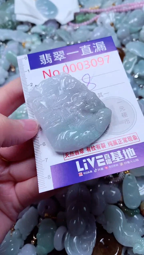 吊坠(不含链)未镶嵌翡翠3097