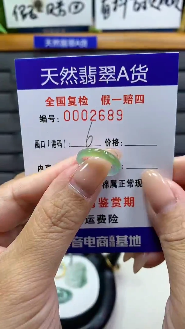【闪购商品】翡翠戒指未镶嵌天然翡翠A货2689