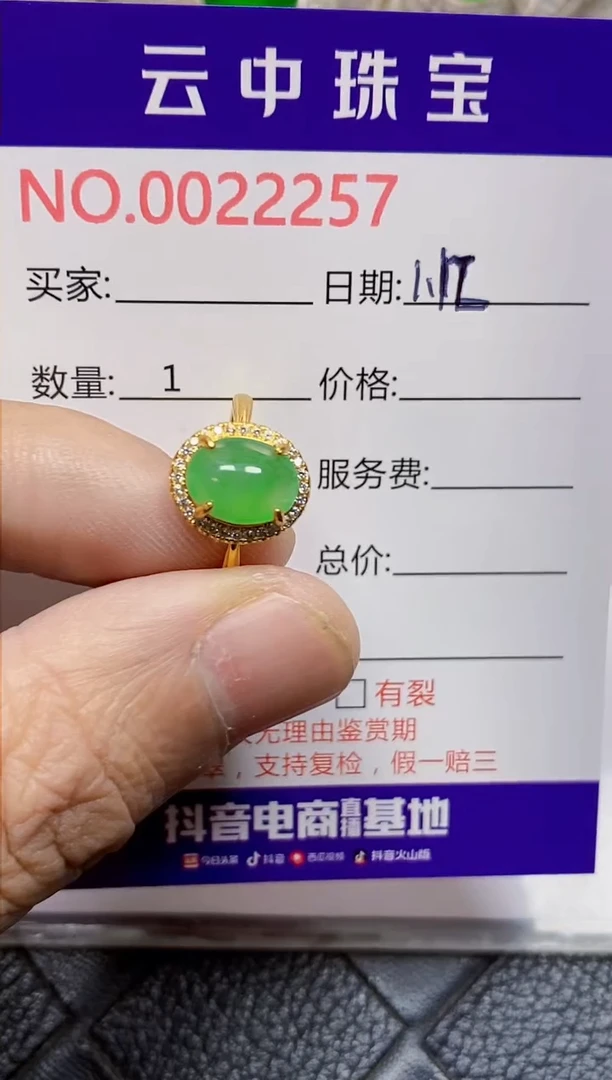 【闪购商品】翡翠戒指银S925镶嵌/2257