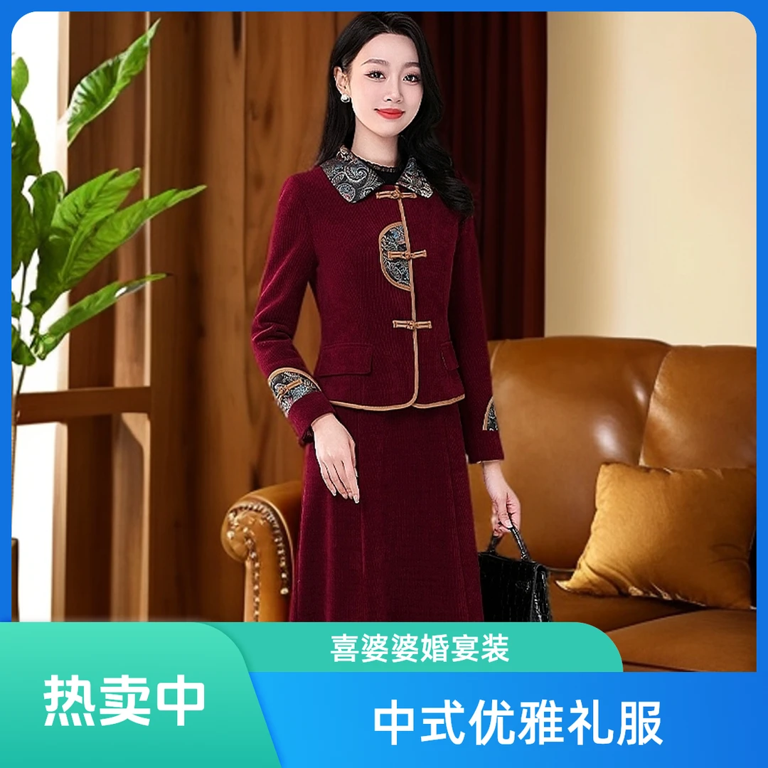 旗袍礼服两件套中式女装中国风连衣裙2024新款春秋喜婆婆婚宴装妈