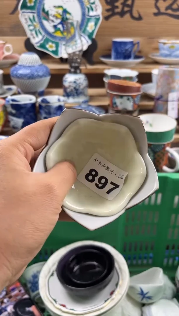 【闪购商品】瓷片瓷器          897