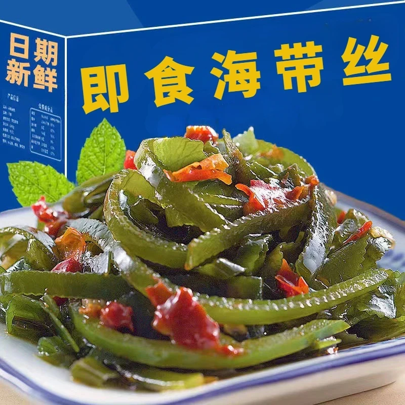 【店长推荐】海带丝开袋即食香辣下饭菜凉拌大小包装零食整箱包邮