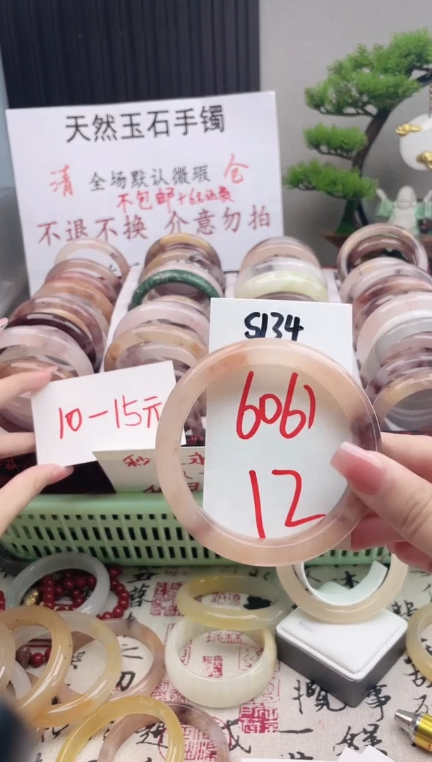 石英质玉手镯未镶嵌S134微瑕
